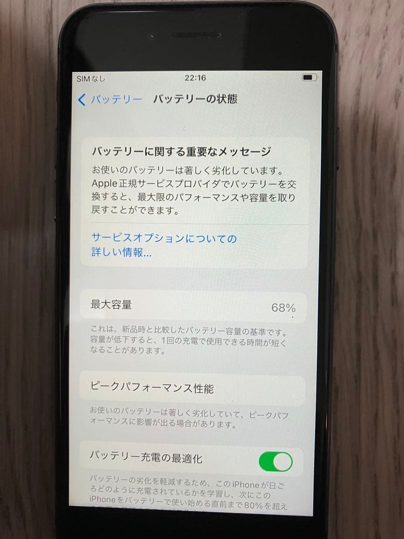 iPhone 8 本体 ジャンク品扱い　simフリー　64G