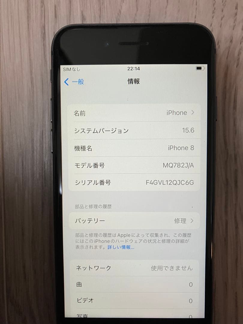 iPhone 8 本体 ジャンク品扱い　simフリー　64G