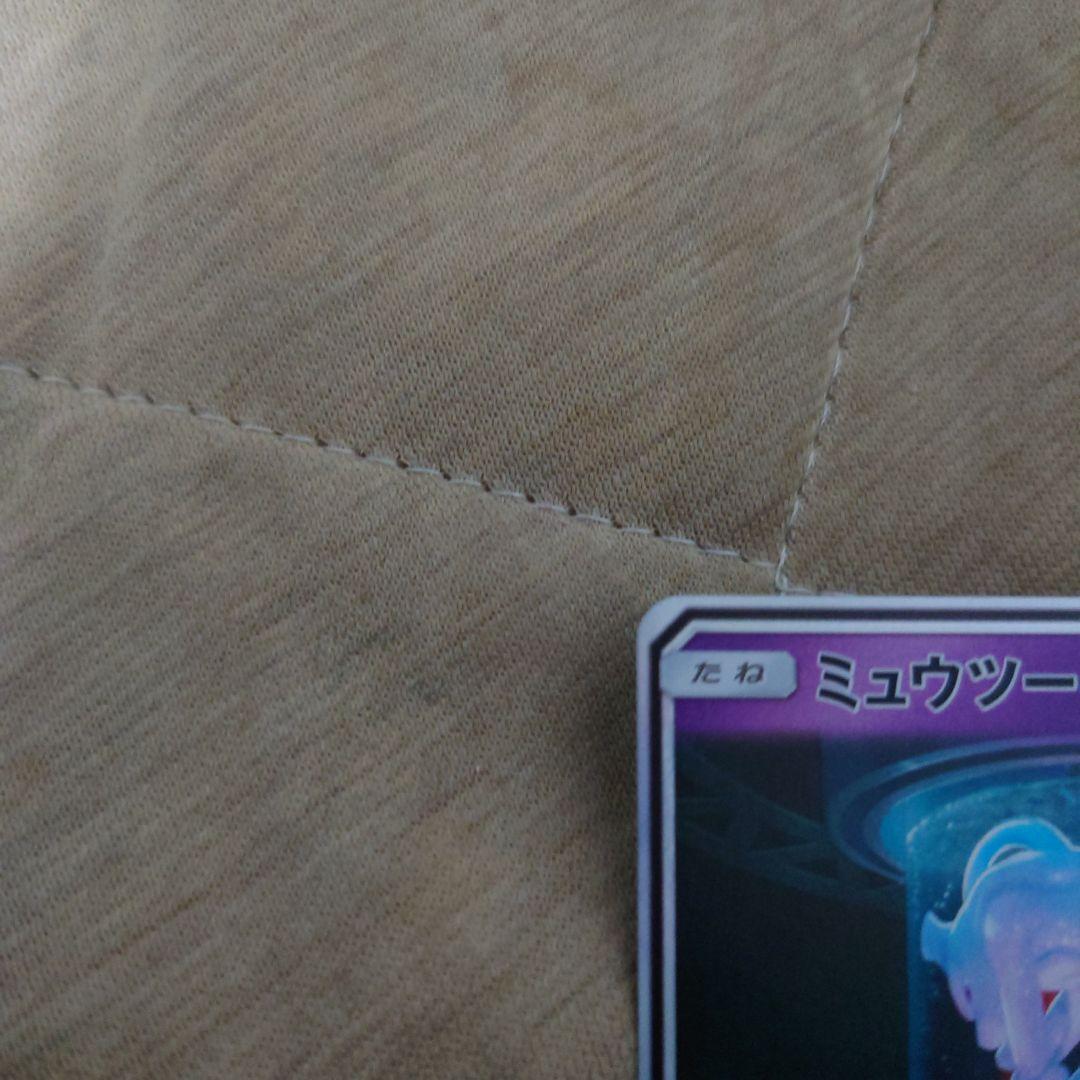 ポ*)様 ミュウツーGX SR SA シークレット☆ SM3+ ひかる伝説 08