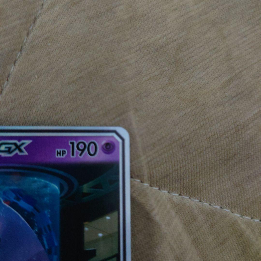 ポ*)様 ミュウツーGX SR SA シークレット☆ SM3+ ひかる伝説 08