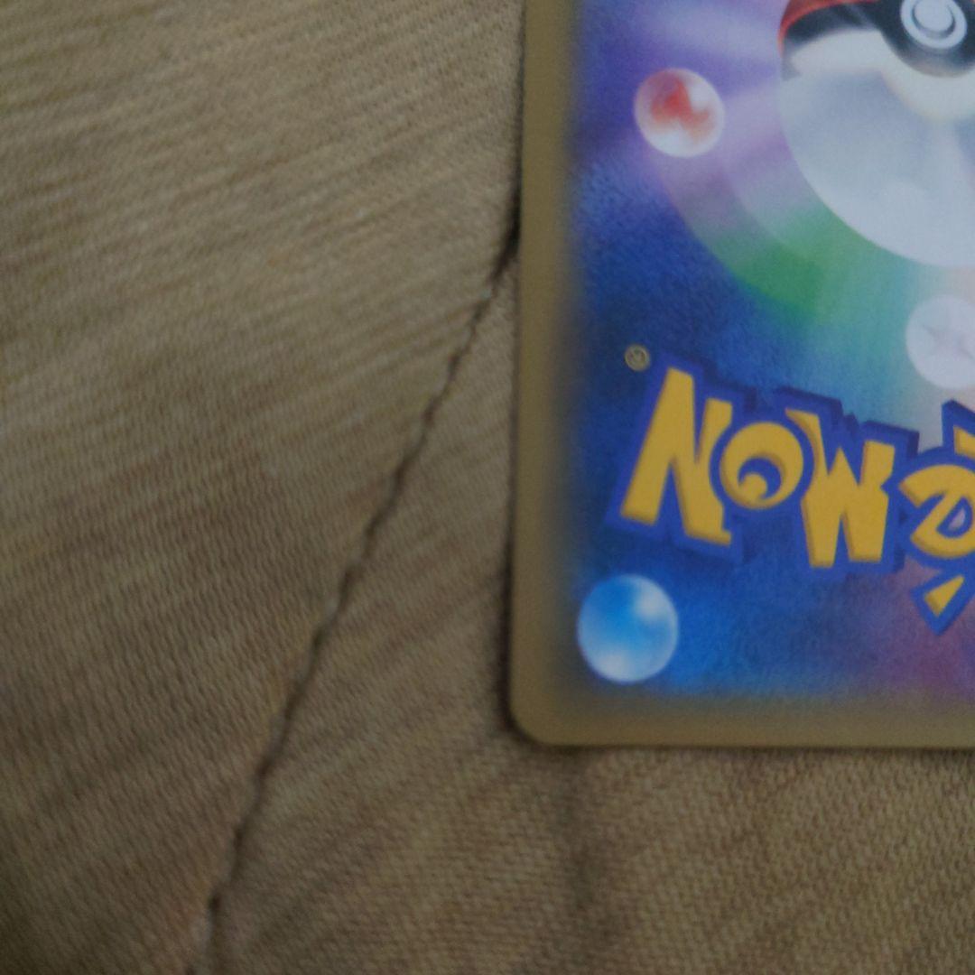 ポ*)様 ミュウツーGX SR SA シークレット☆ SM3+ ひかる伝説 08