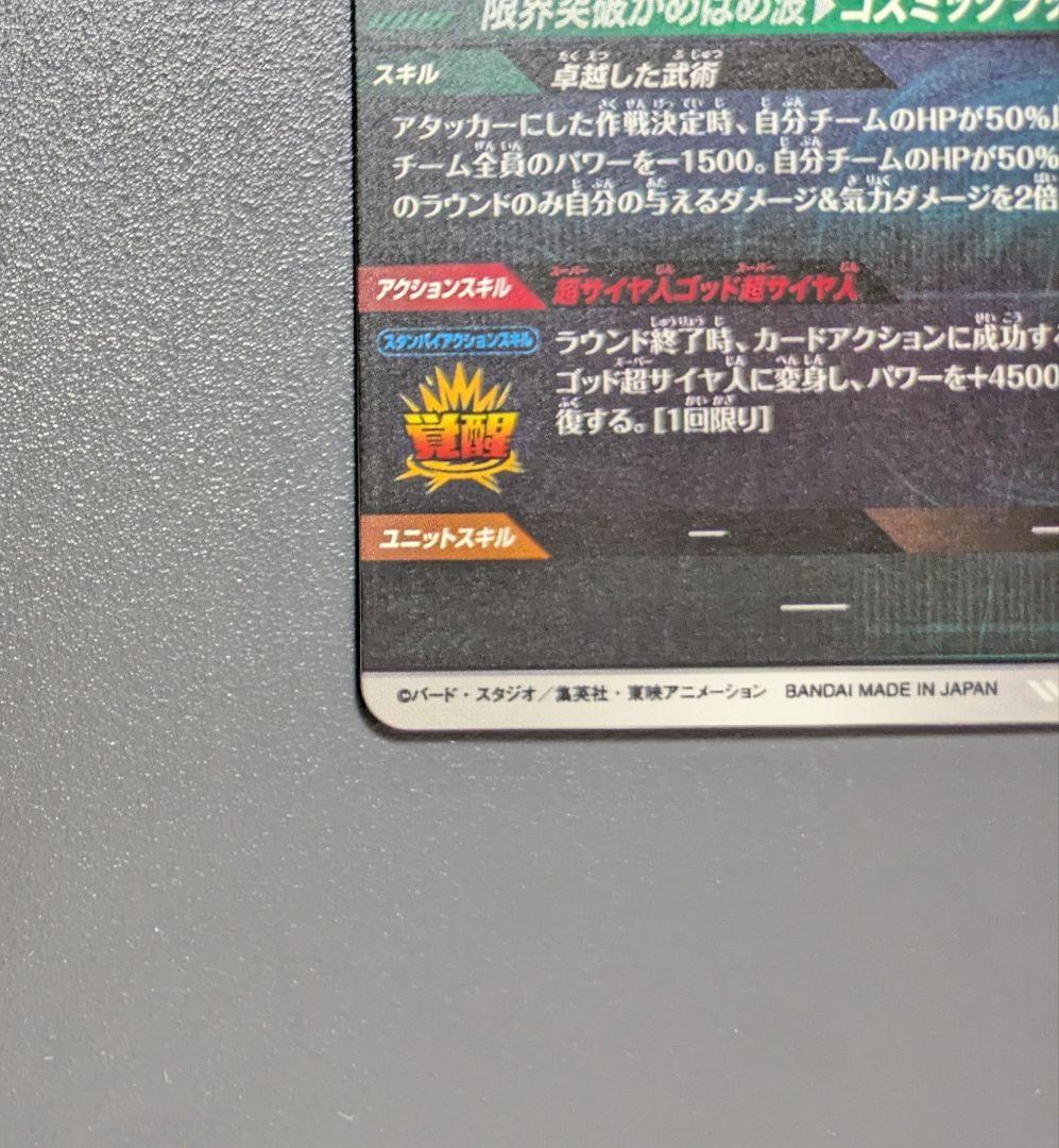 ※*つ様 SDV8-035 孫悟空︰BR GDR★ パラレル ドラゴンボール ダ