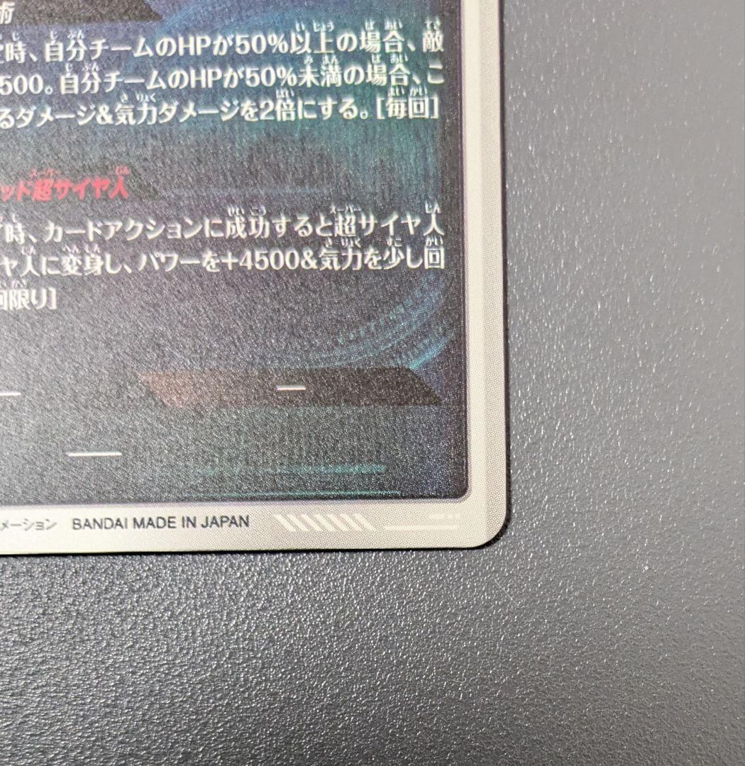 ※*つ様 SDV8-035 孫悟空︰BR GDR★ パラレル ドラゴンボール ダ