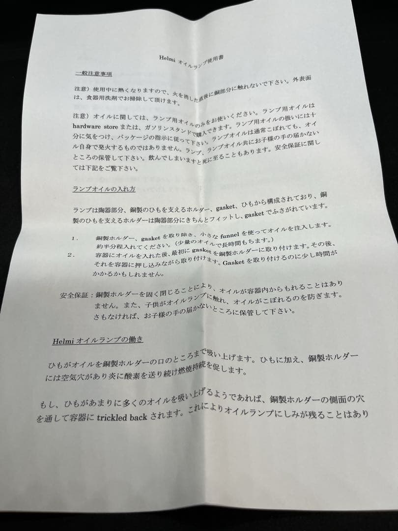 アラビア ARABIA 陶器オイルランプ