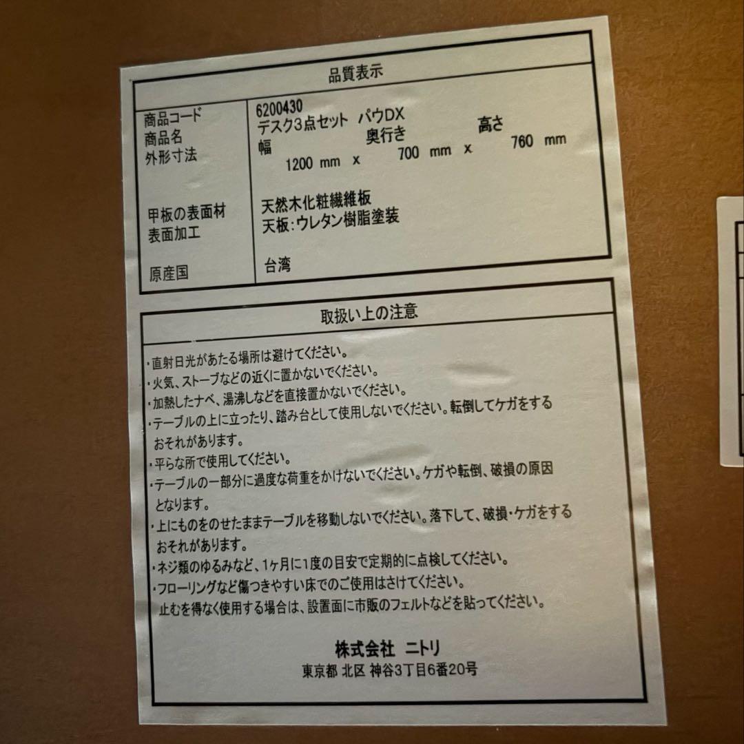 ニトリ　ダークブラウン コーナーデスク ミニ引出しセット　コンセント付き