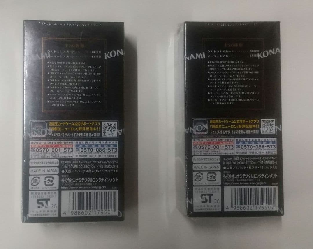 遊戯王OCG LIMIT OVER COLLECTION 2BOX シュリンク付