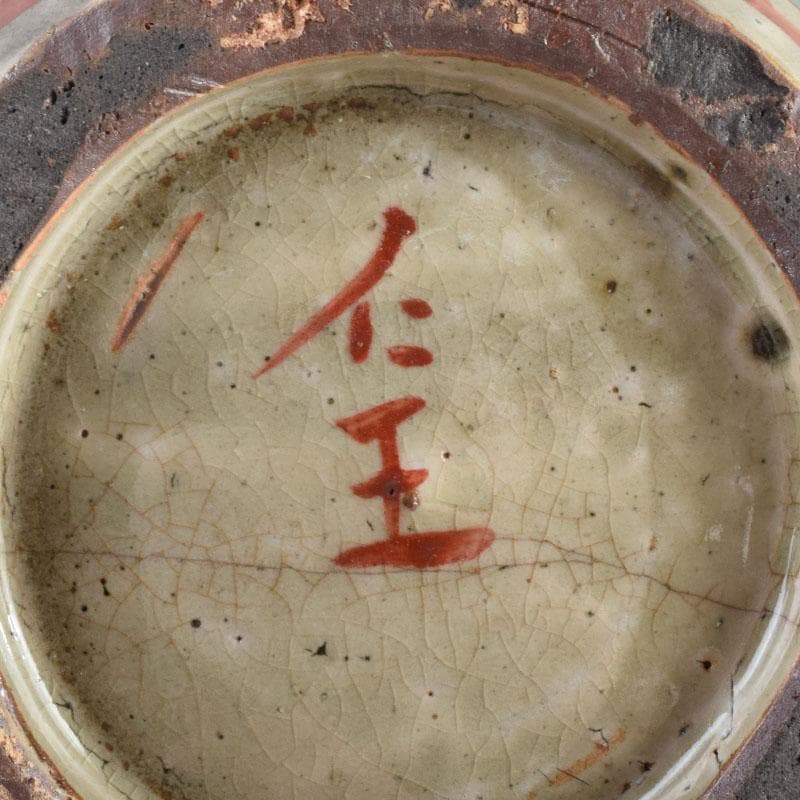 琉球陶器　壺屋焼　小橋川仁王造　神獣山水文　花瓶　共箱　C　8976