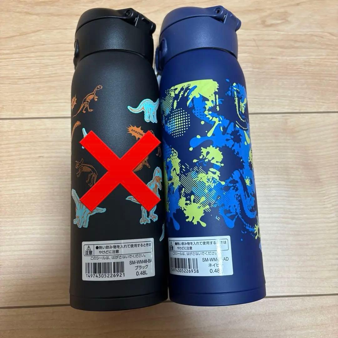 《新品》象印　シームレスせん　水筒　480ml 2点