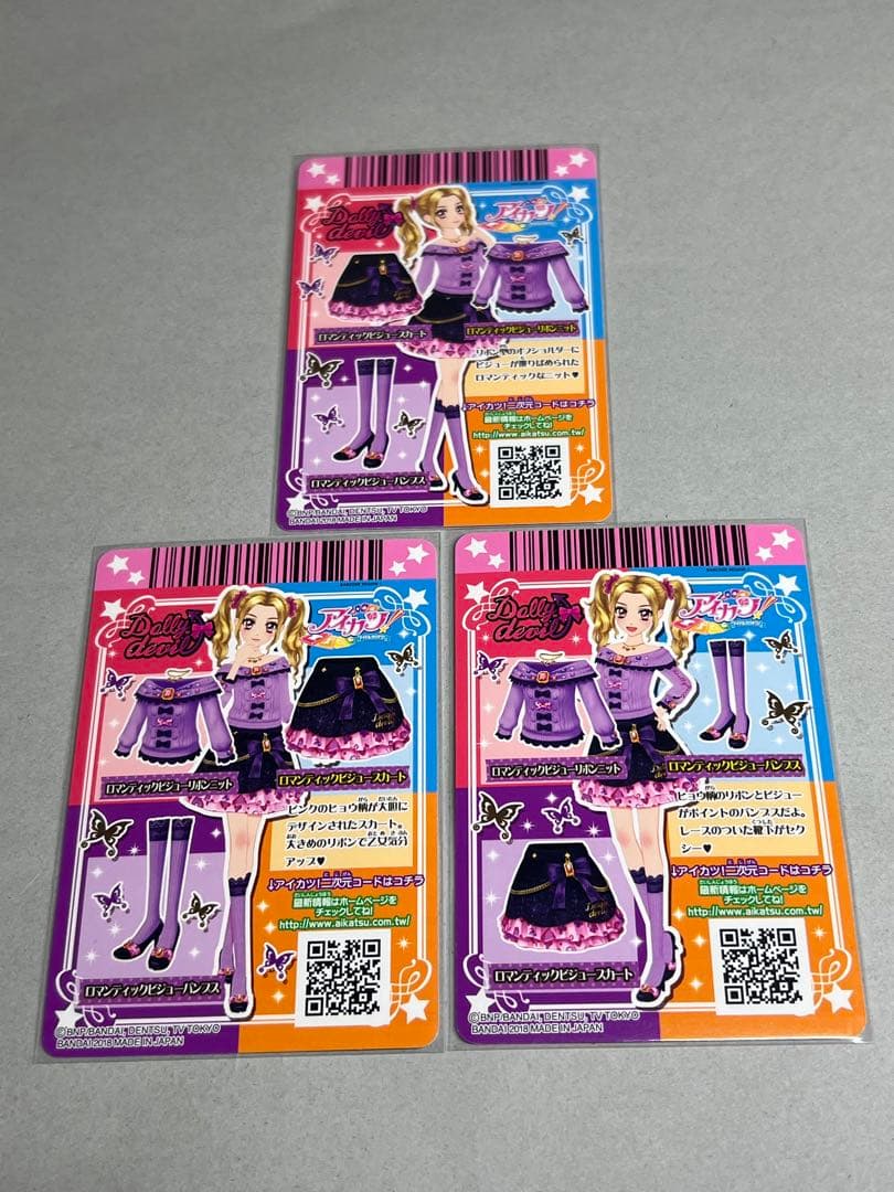 台湾版 アイカツカード ロマンティックビジュー 大地のの