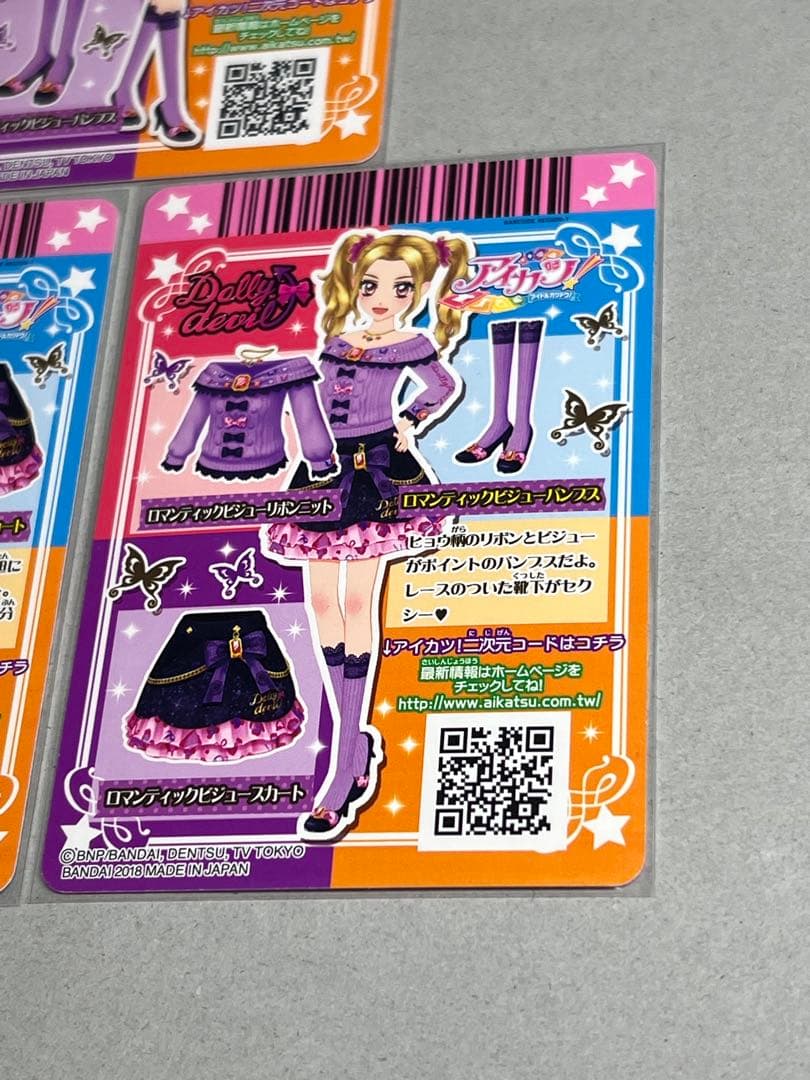 台湾版 アイカツカード ロマンティックビジュー 大地のの