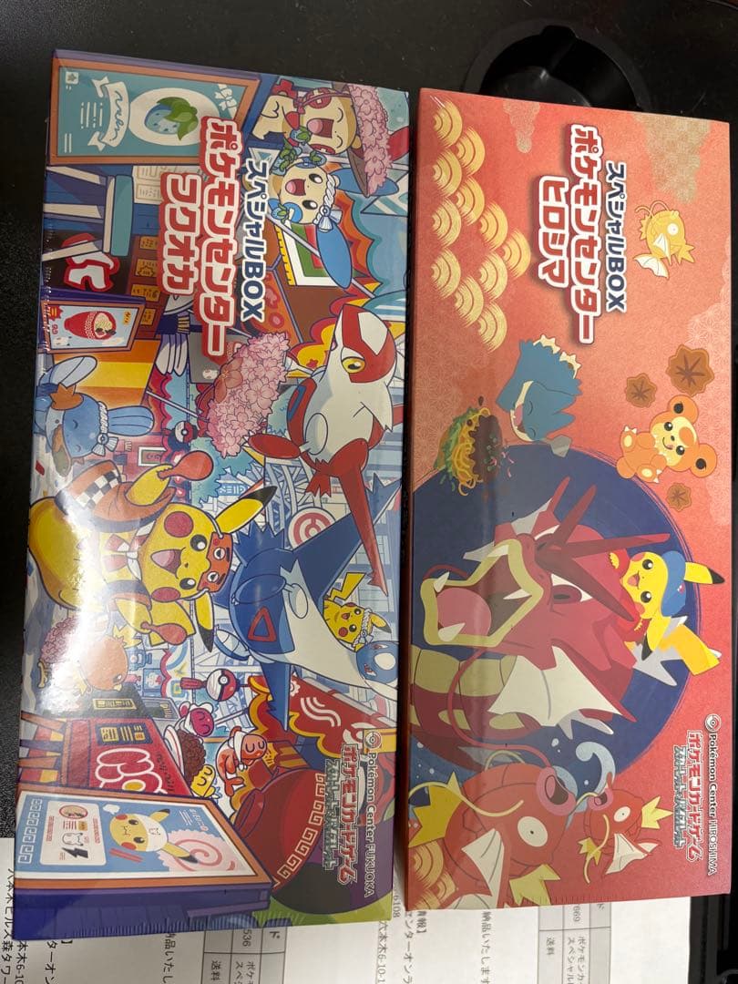 ポケモンセンター スペシャルBOX 2種セット