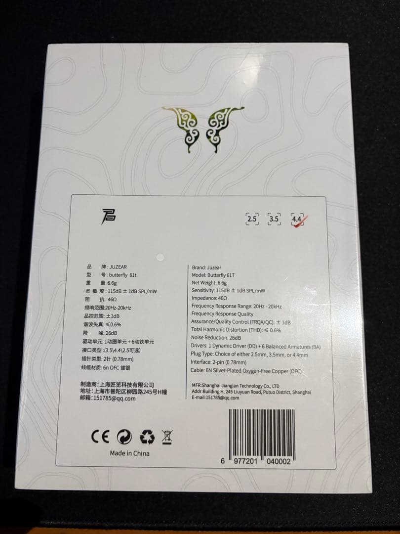 イヤホン juzear 61t 4.4mm