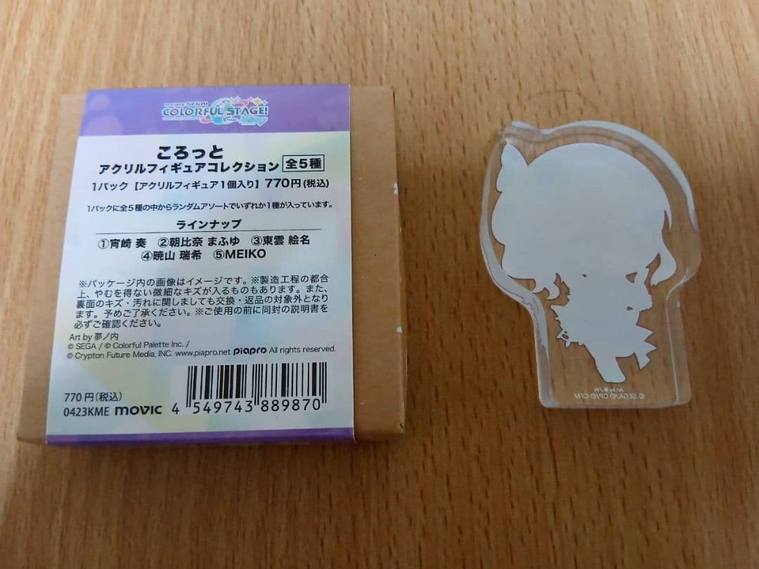 【バラ売り可能】暁山瑞希　プロセカ　アクリルスタンド　アクリル　色紙　缶バッチ