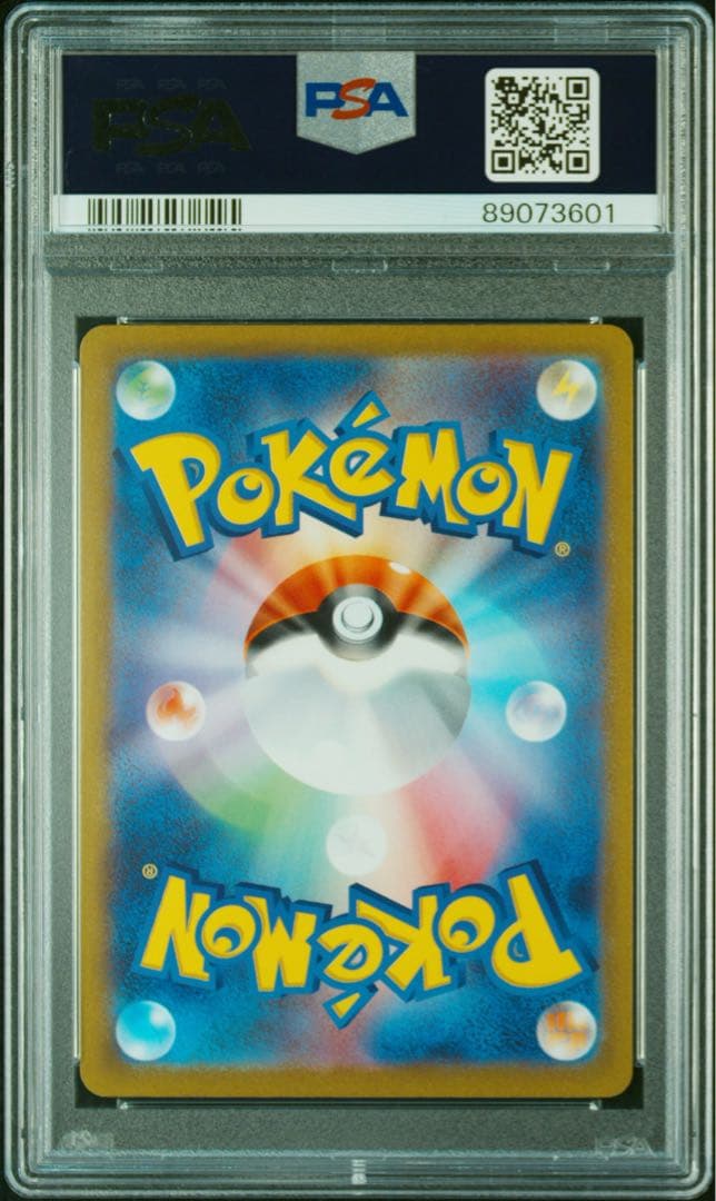 y*o様 ピカチュウ V スタートデッキ　SR仕様　PSA10 ポケカ　ポケモン