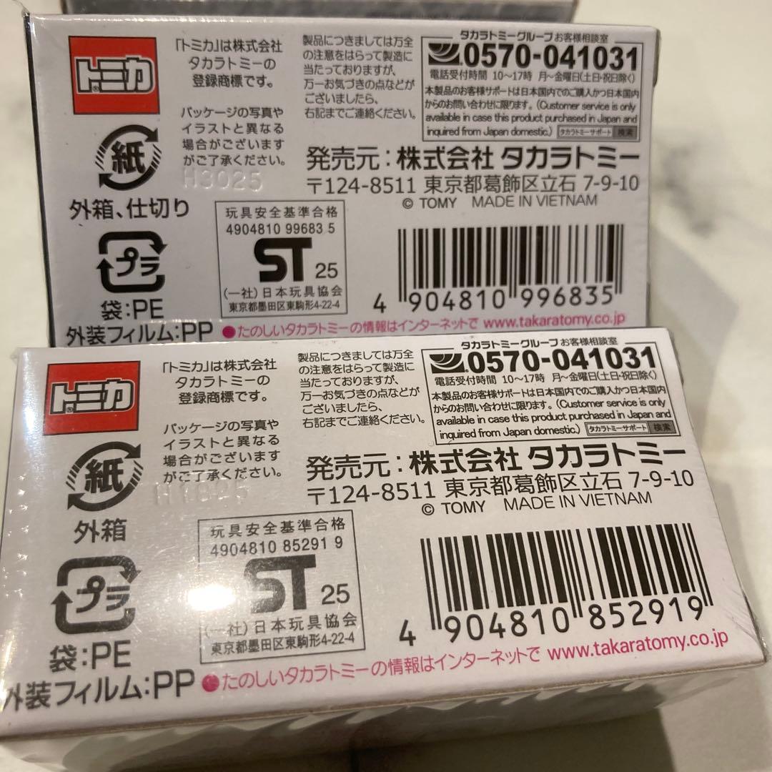 ジャパンモビリティショー　トミカプレミアム　GT R 2種セット