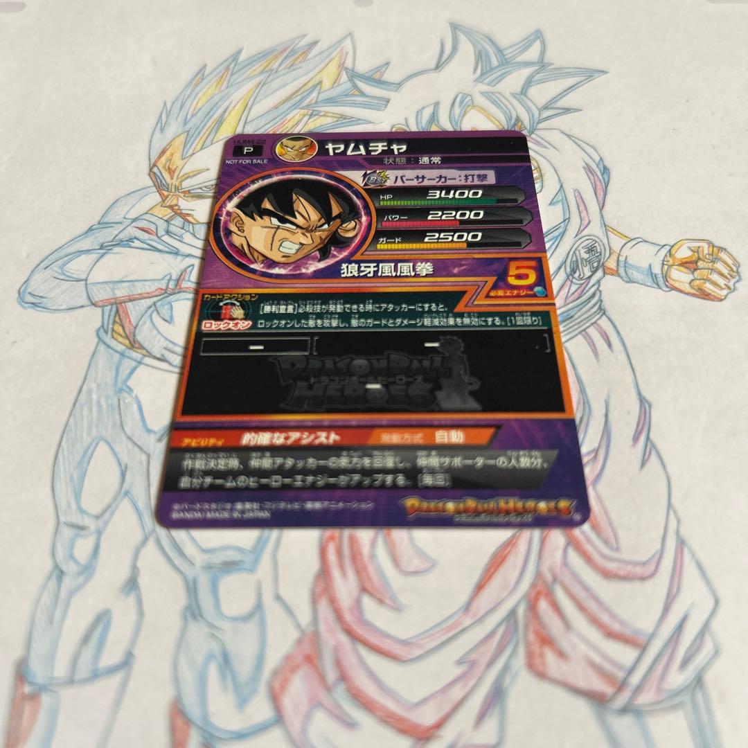 ドラゴンボールヒーローズ⭕️ヤムチャ　パラレル⭕️hum4-22