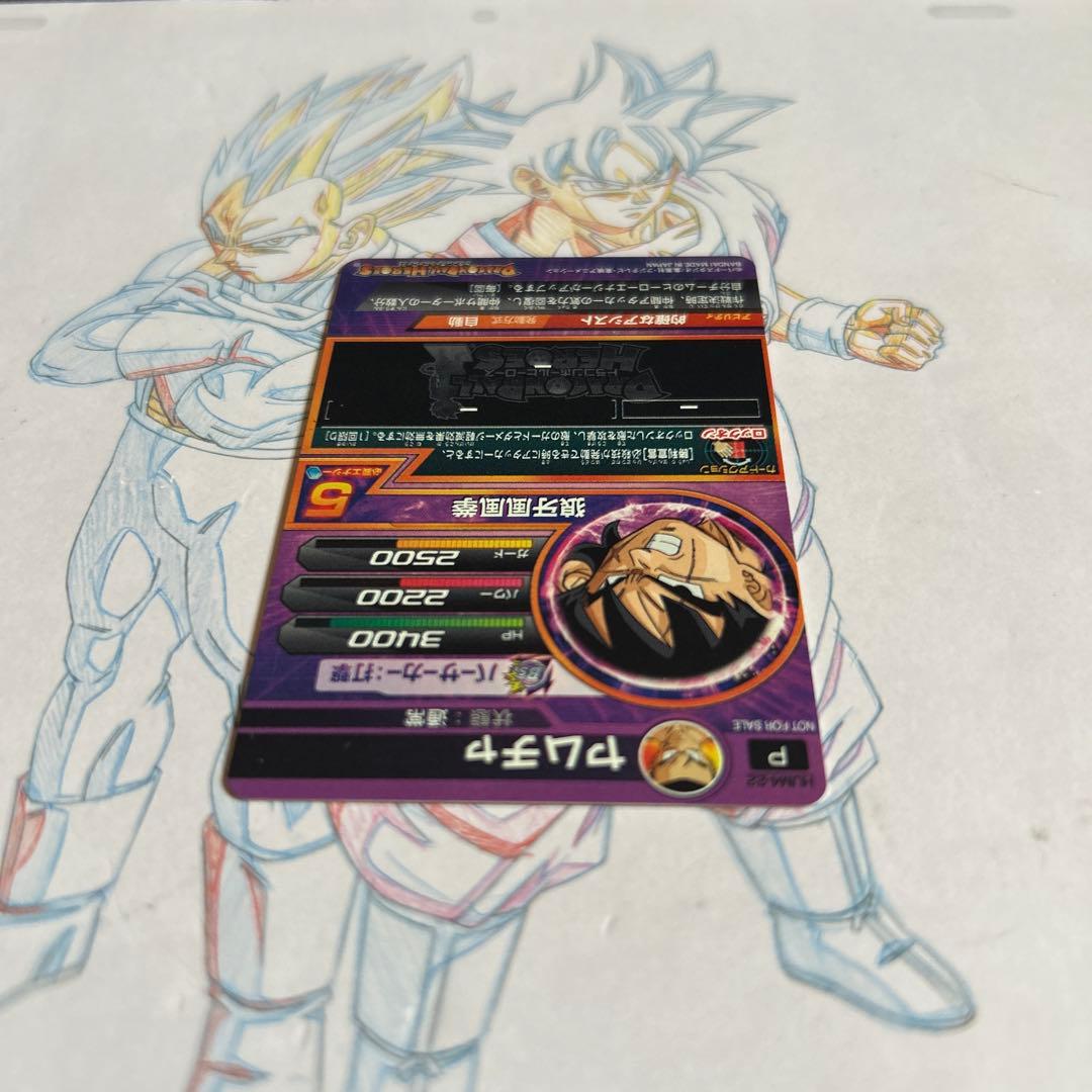 ドラゴンボールヒーローズ⭕️ヤムチャ　パラレル⭕️hum4-22