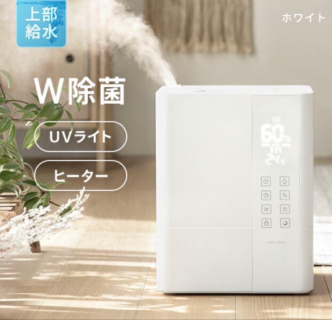 モダンデコ UV除菌機能付きまハイブリッド加湿器