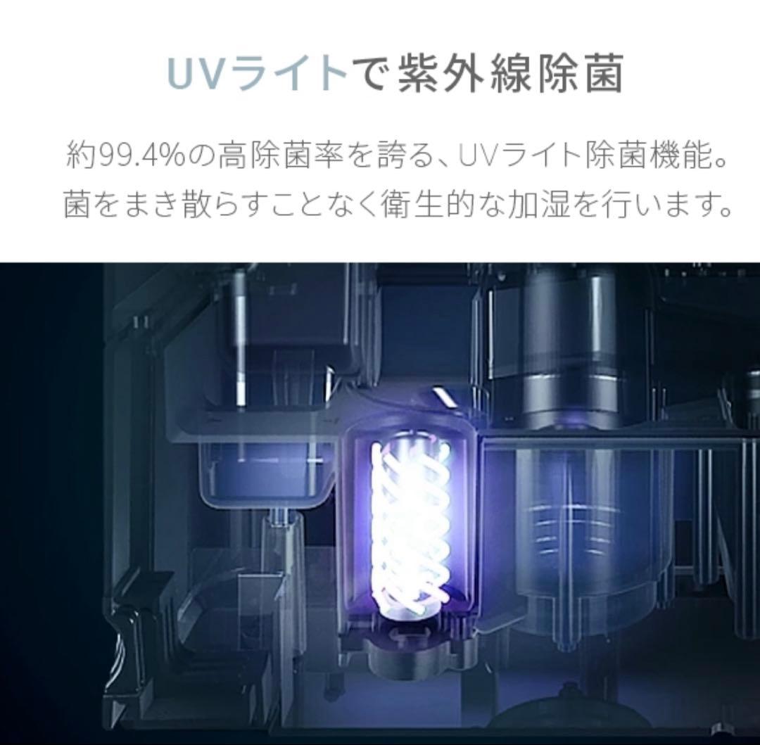 モダンデコ UV除菌機能付きまハイブリッド加湿器
