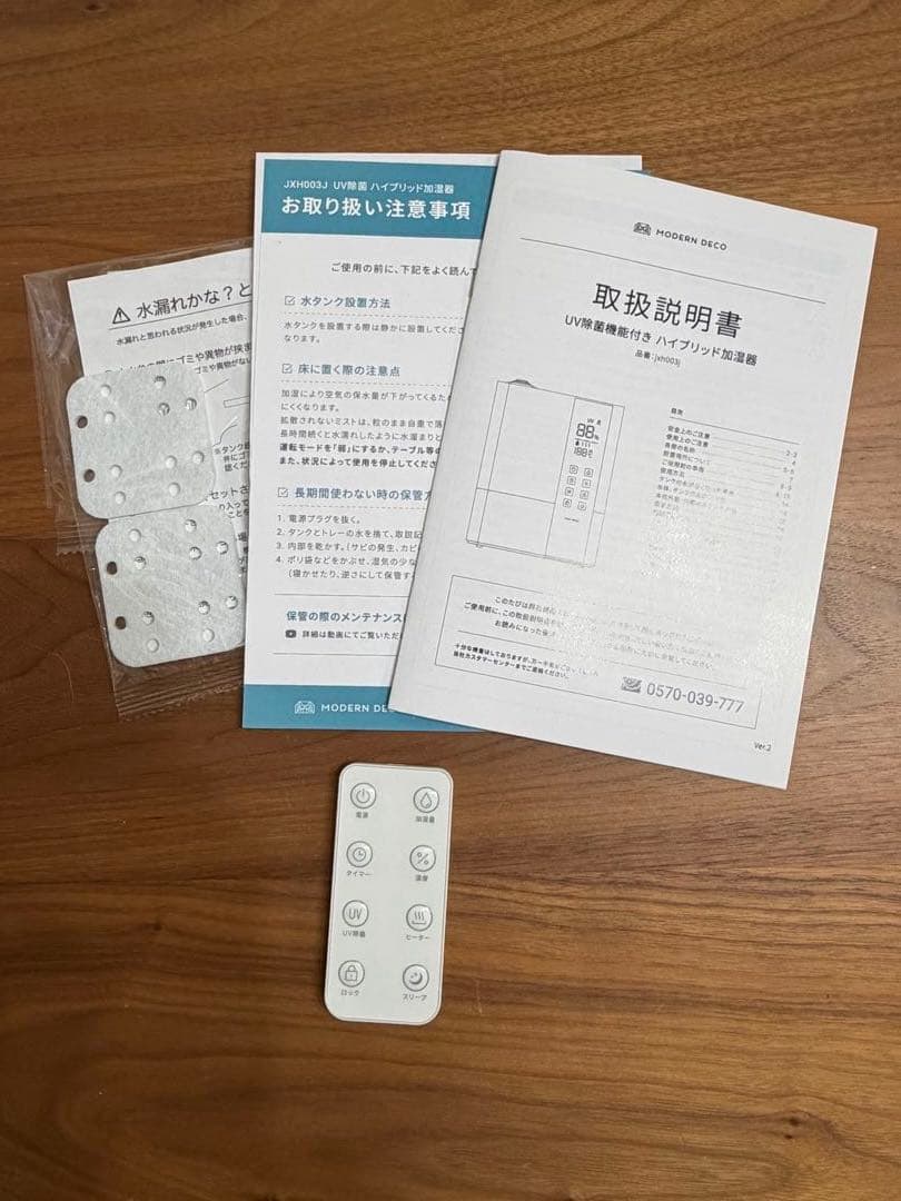 モダンデコ UV除菌機能付きまハイブリッド加湿器