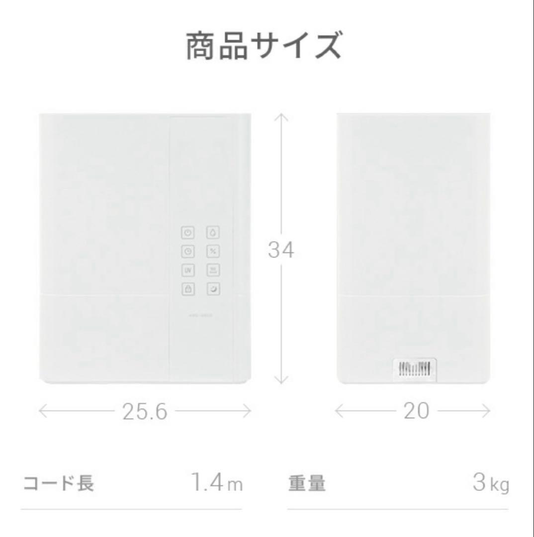 モダンデコ UV除菌機能付きまハイブリッド加湿器