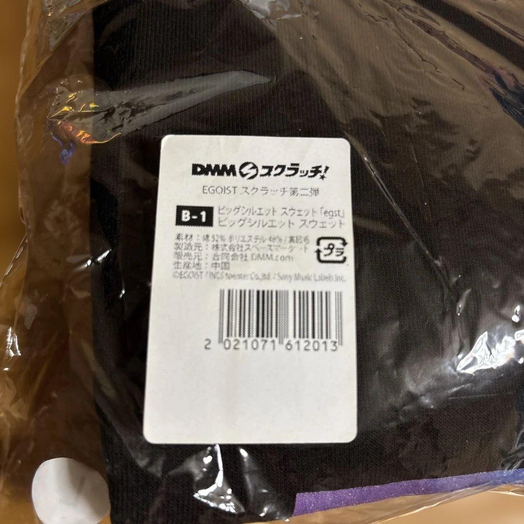EGOIST DMMくじ B賞ビッグシルエット egst スウェット