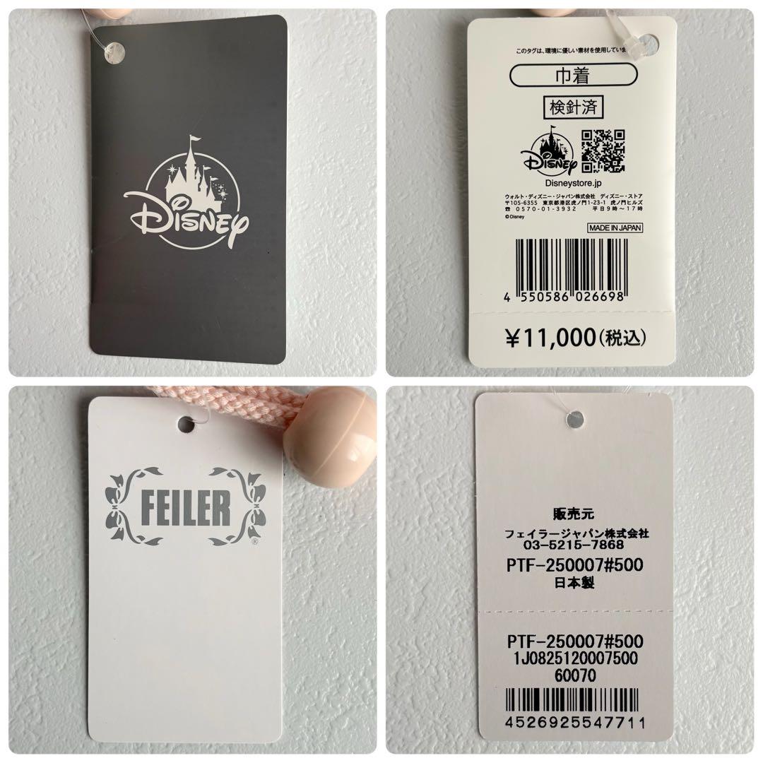 【新品未使用品】FEILER おしゃれキャットのマリー 巾着 ディズニーコラボ