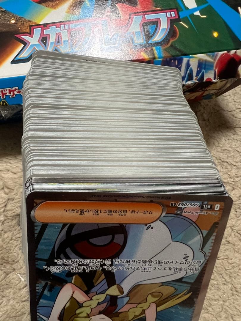 メガブレイブｅｘ1BOX 開封後 ポケモンカードゲーム 大量セット
