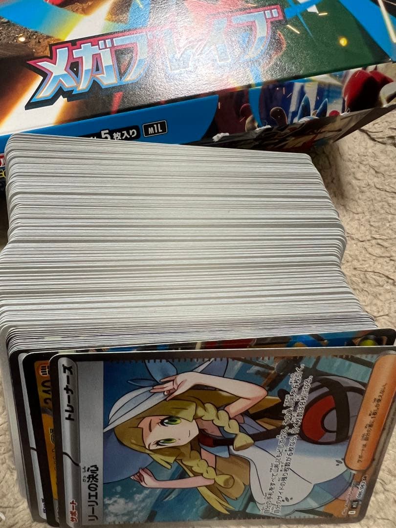 メガブレイブｅｘ1BOX 開封後 ポケモンカードゲーム 大量セット