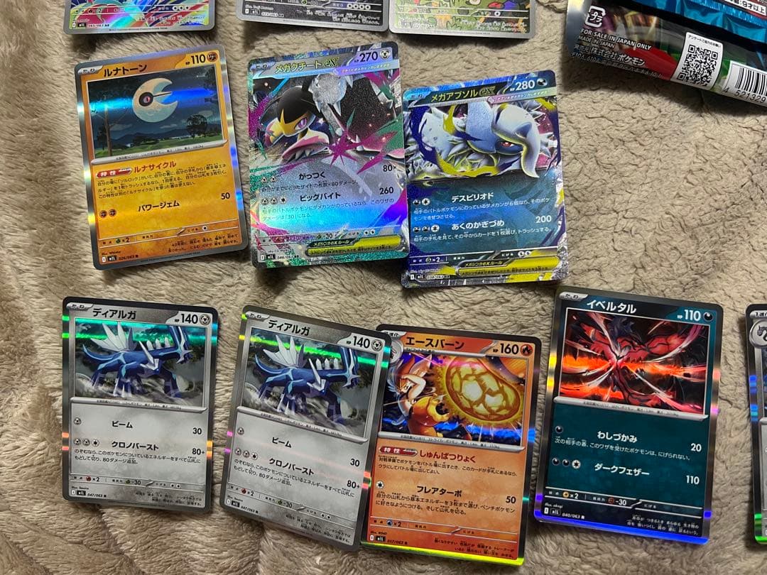 メガブレイブｅｘ1BOX 開封後 ポケモンカードゲーム 大量セット