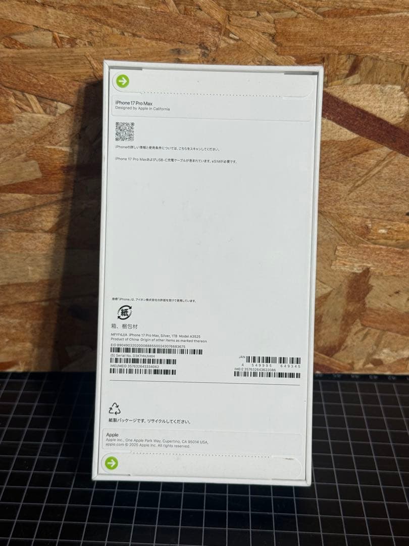 【新品未使用】iPhone17ProMax 1TB シルバー