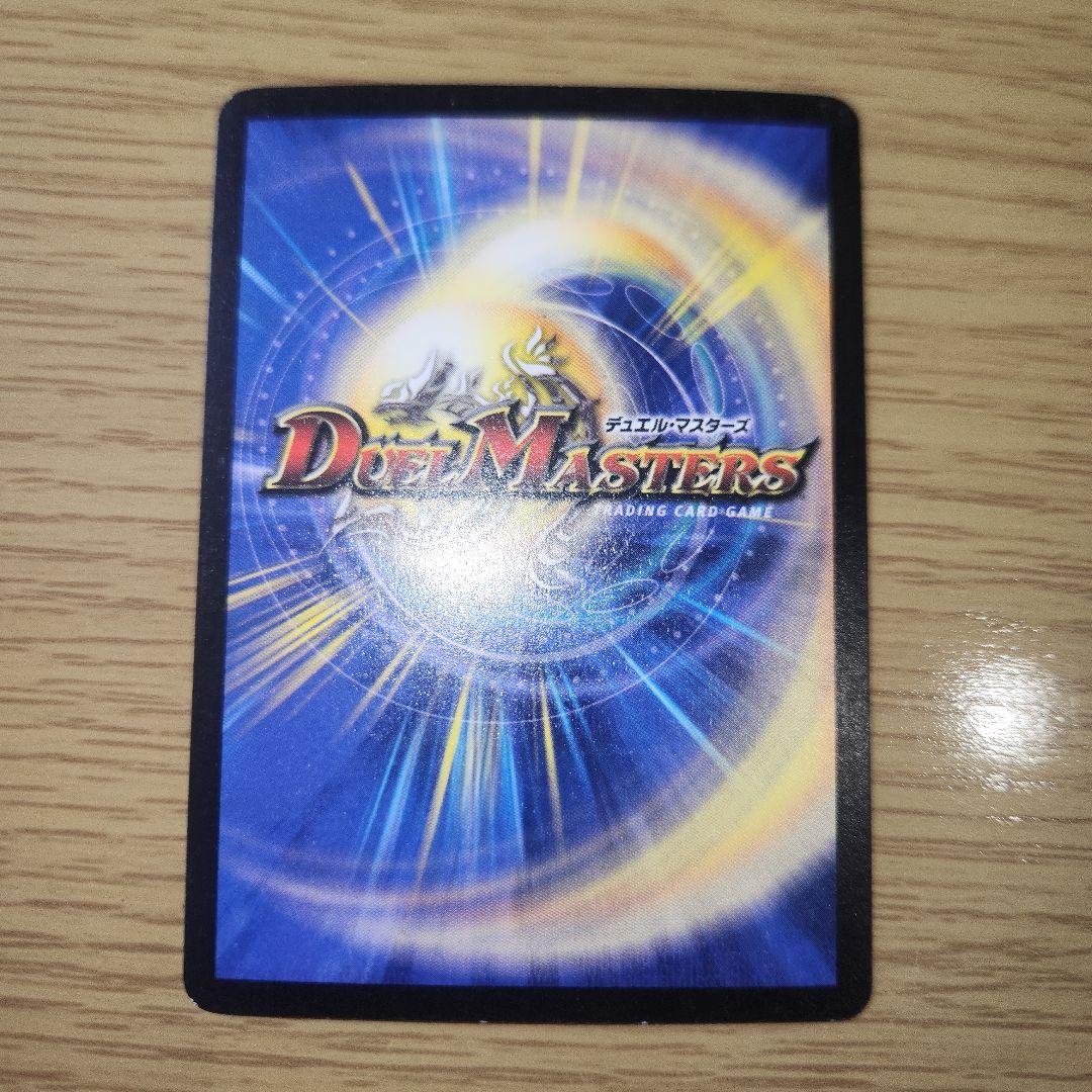 【初期】ボルメテウスホワイトドラゴン　1枚