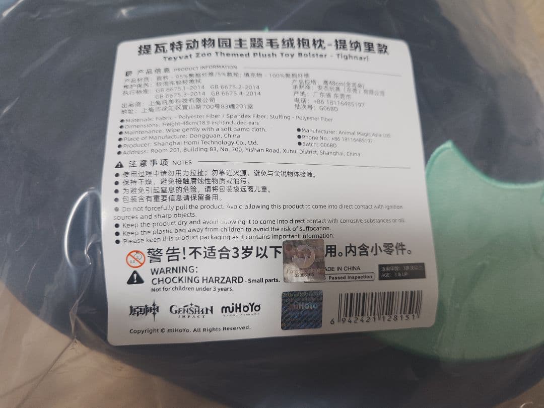 Genshin Impact ティワットスタイルセット