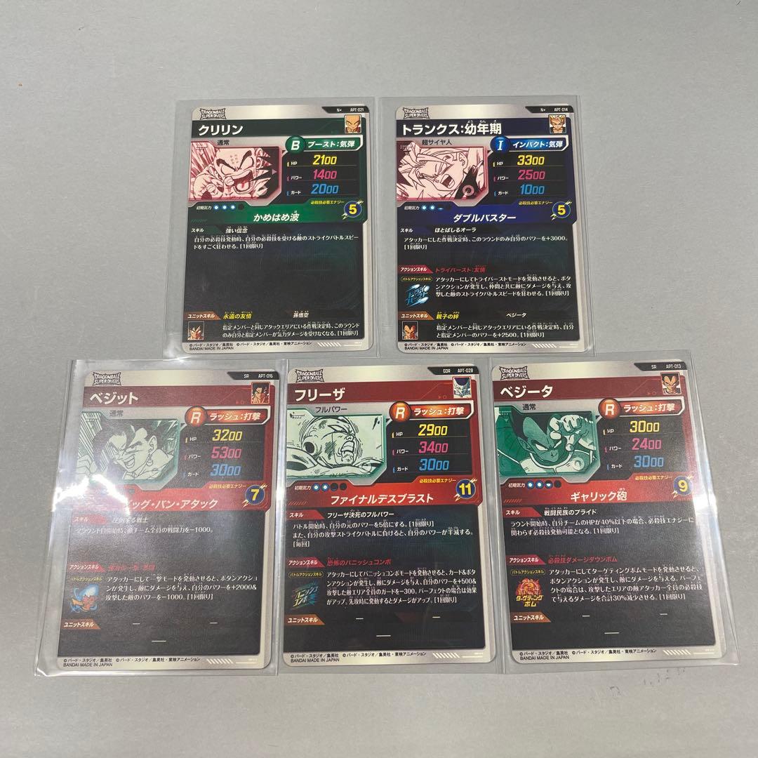 マ*️様 ドラゴンボールスーパーダイバーズ　40thまとめ売り