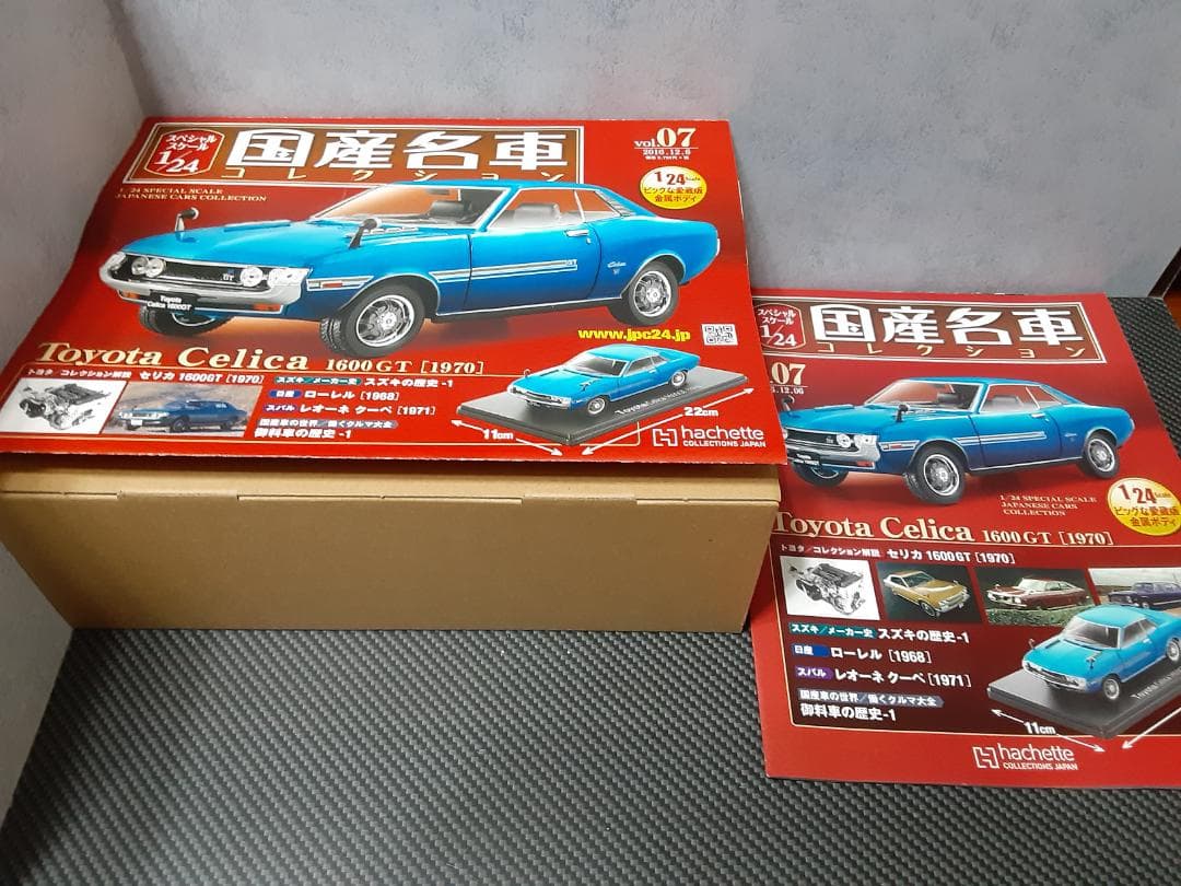 Hachette 1/24 トヨタ セリカ1600GT カスタム改 ワタナベ