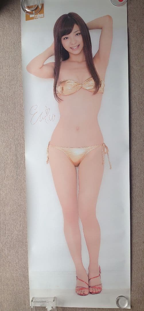 和田えり 等身大ポスター