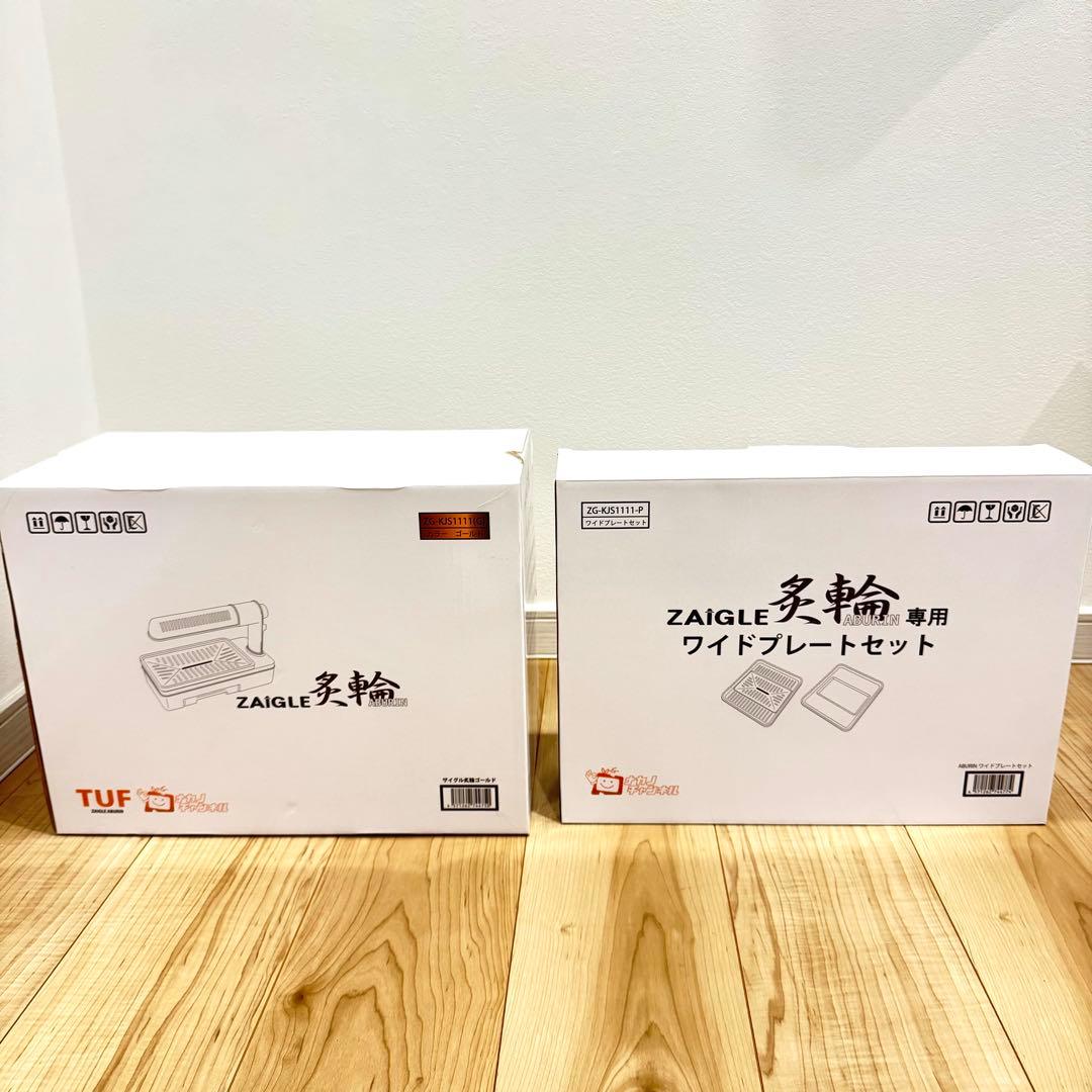 【未使用】　ZAIGLE ザイグル　炙輪　ZG-KJS1111 ホットプレート