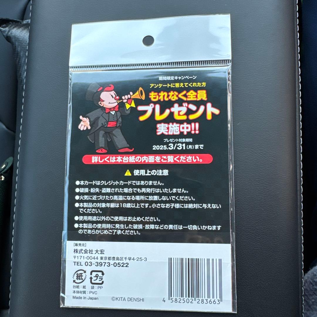 ジャグラープレミアムカード ミスタージャグラー ホール限定Ver.