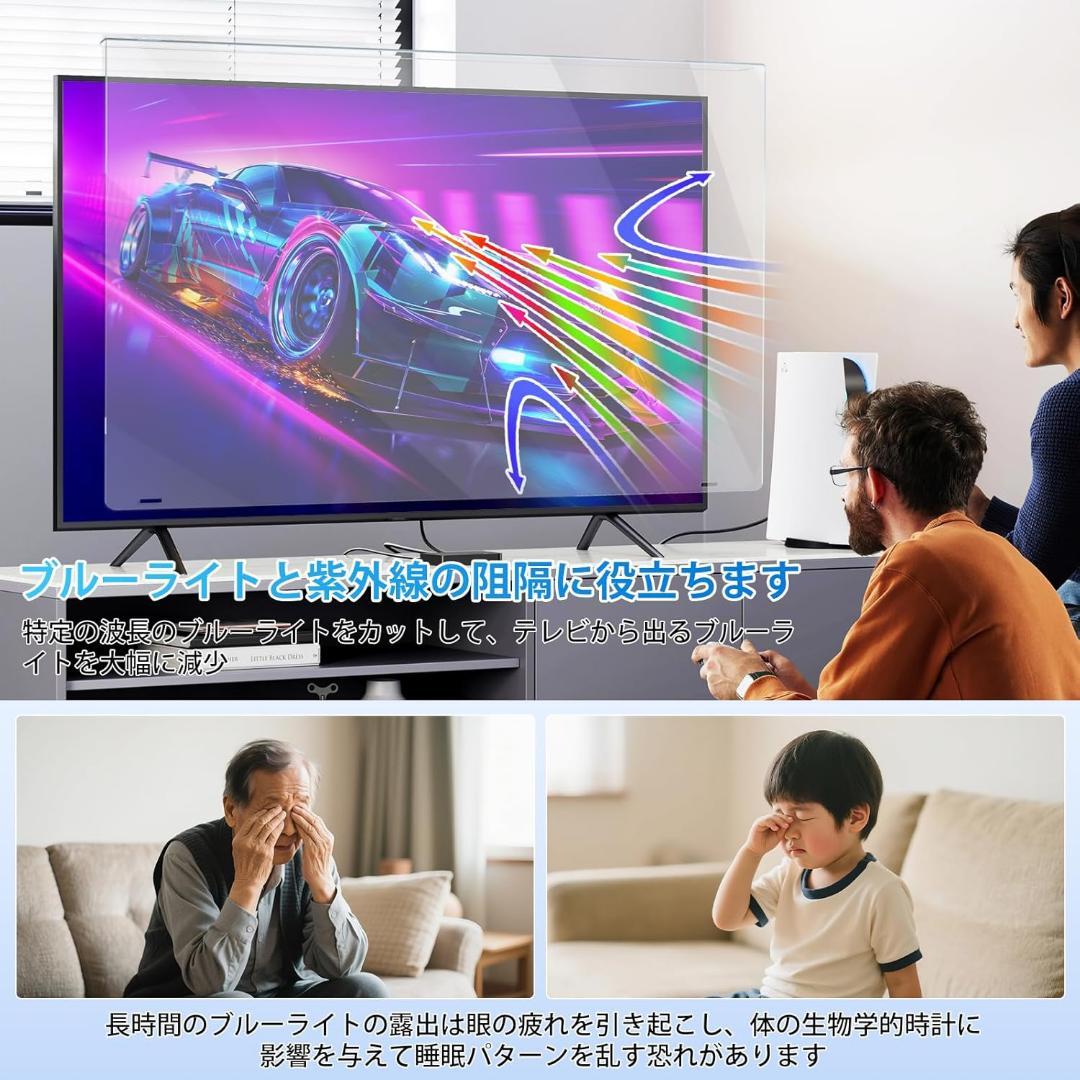 テレビ保護パネル55インチ テレビカバー 55inch 液晶TV保護パネル