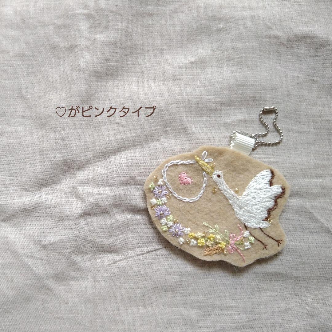 ❁オーダー承ります❁　コウノトリさんキーホルダー　マタニティマーク