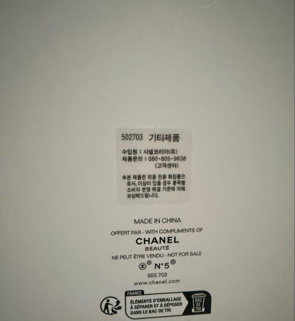 CHANELシャネル スノードーム 2024 正規品　非売品