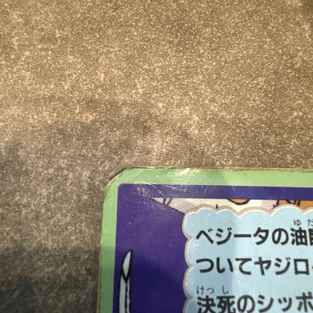 ドラゴンボールZ カード