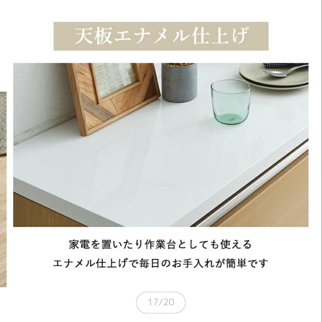 食器棚・キッチンカウンター 幅90