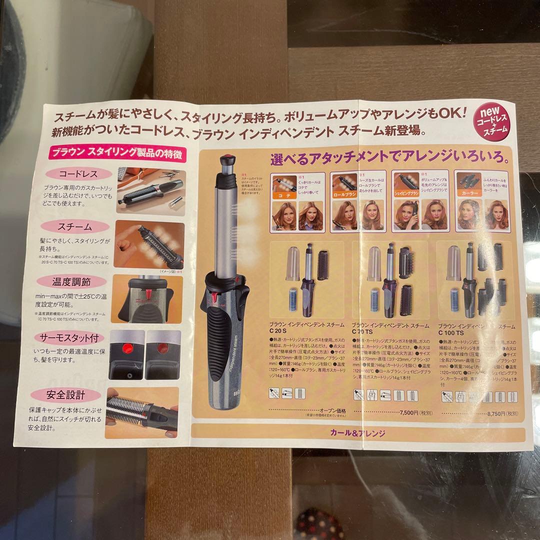 お値下げ☆新品☆ ブラウンコードレス　ヘアスタイラー　別売カートリッジ付き