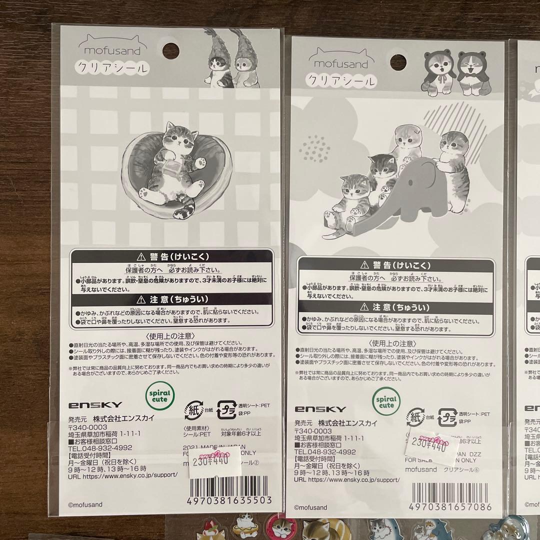 モフサンド　ボンボンドロップシール　クリアシール