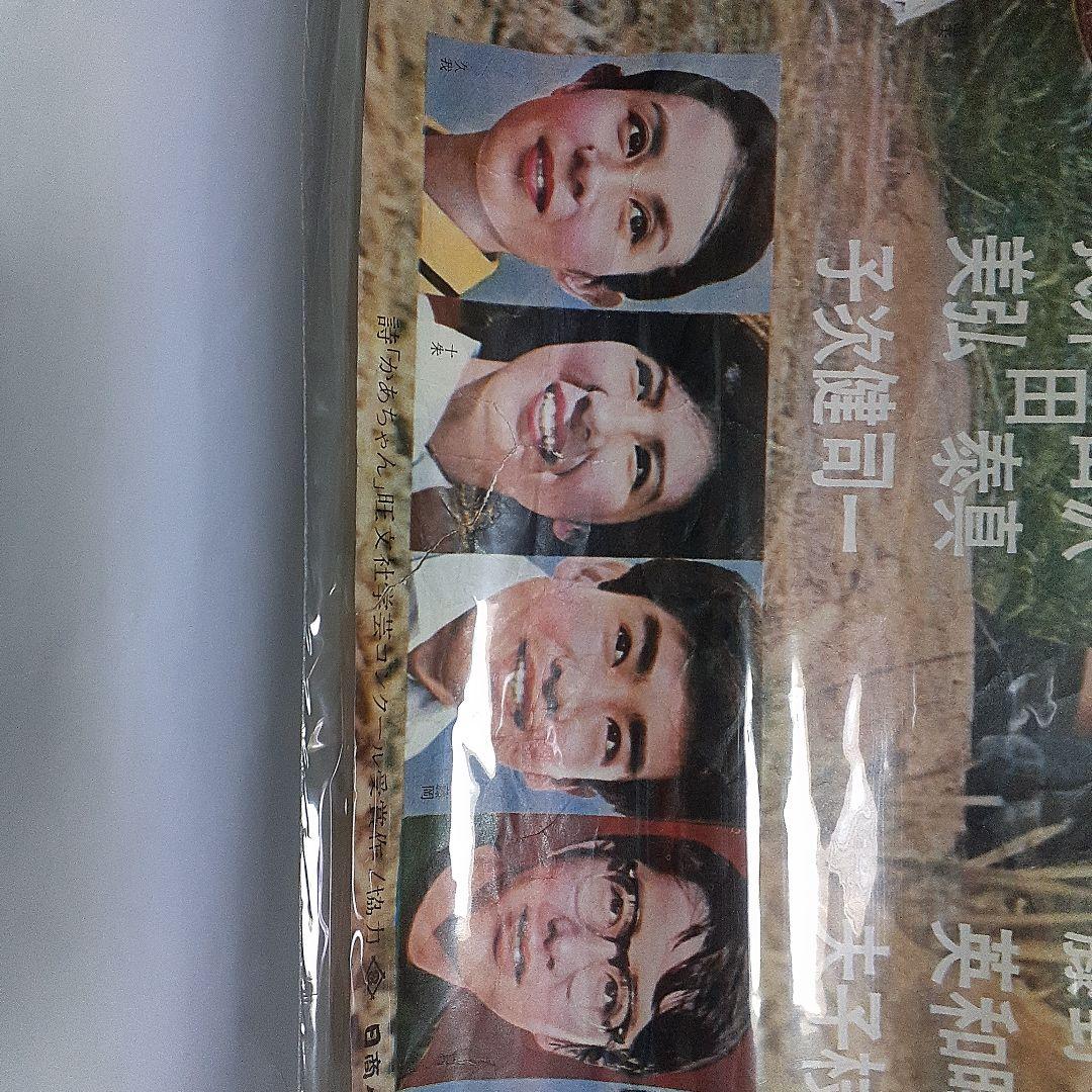映画ポスター　かあちゃんと11人の子ども