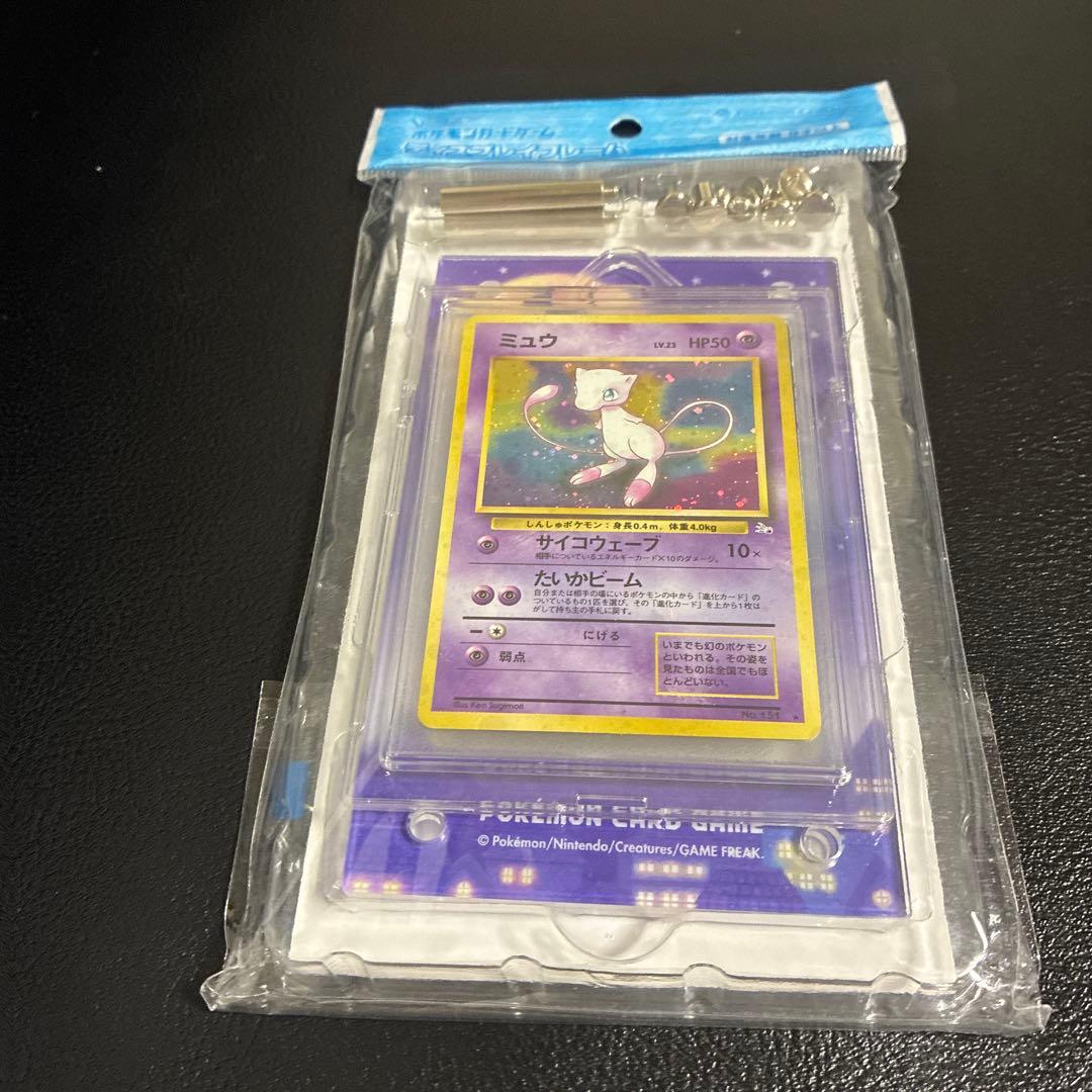 おまけ付き！　旧裏　ミュウ