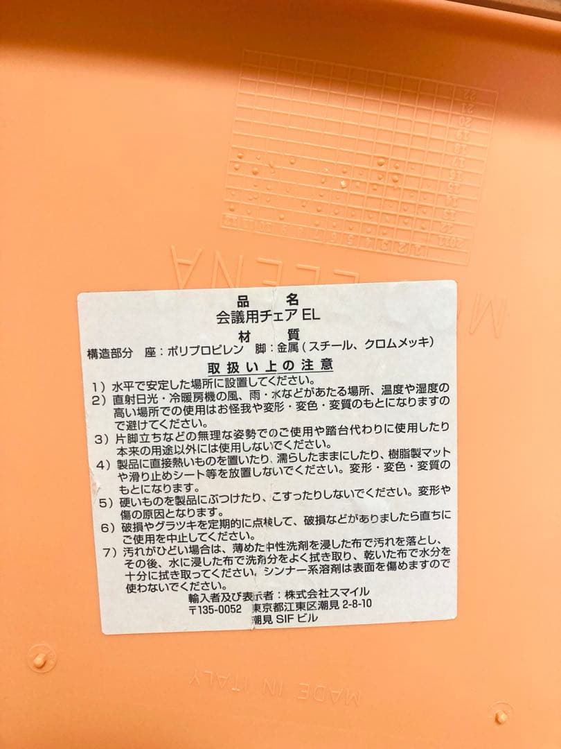 MOD ELENAモッドエレナ スタッキングチェア 2脚　イタリア　インテリア