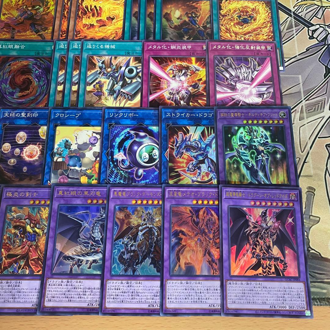【匿名発送】真紅眼の黒竜 炎の剣士 遊戯王 本格構築デッキ