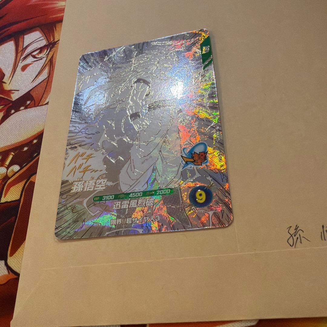 ドラゴンボールスーパーダイバーズ　アドバンスパック　孫悟空⑥